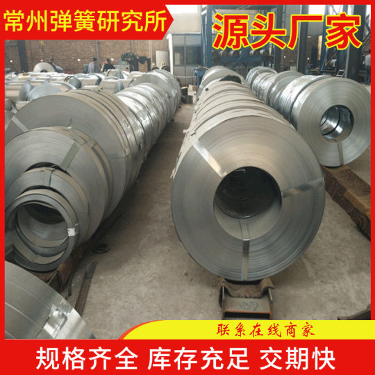 Supply 65mn full hard spring steel strip heat treatment 65mn cold rolled strip steel Angang 65mn steel plate 160mm