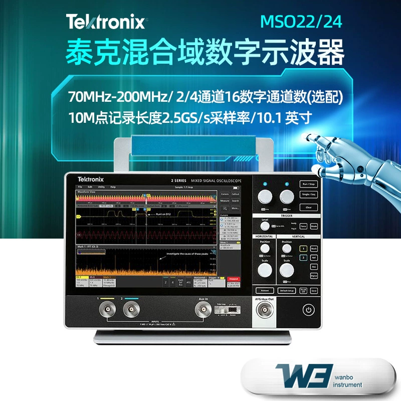 Осциллограф смешанного сигнала Tektronix Tech MSO22/24 2-BW-200M Плоский портативный сенсорный экран