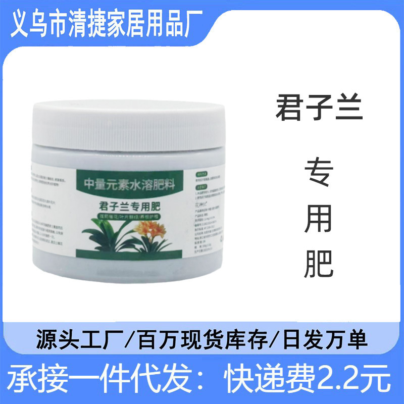 君子兰专用肥肥料颗粒开花缓释家用盆栽催花兰花通用型花卉养花|undefined