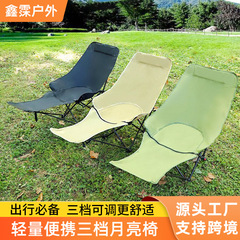 屋外ムーンチェア 3 速調整可能な折りたたみ椅子ポータブルピクニックキャンプチェアオフィスレジャー昼寝リクライニングチェア