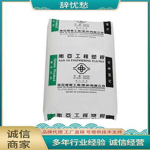 PA66 Huizhou South Asia 6410G5 ANC1 glass fiber reinforced 25% high strength nylon 66 flame retardant V0 grade easy processing