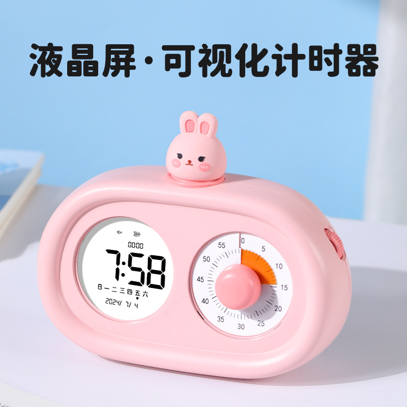 双屏可视化计时器闹钟儿童学生时间管理多功能静音走时自律定时器