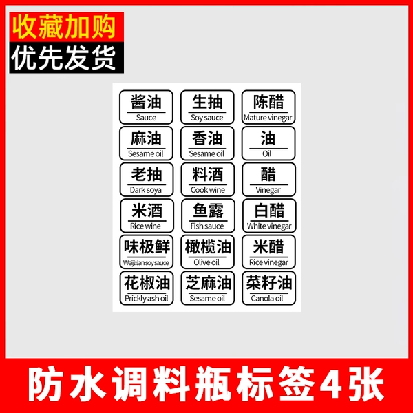 Waterproof label 4