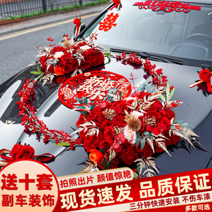 Wedding Car Decoration Front Flower Main Car Wedding Float Full Set of Layout Front Car Flower Fleet Pull Flower Crown Suction Cup