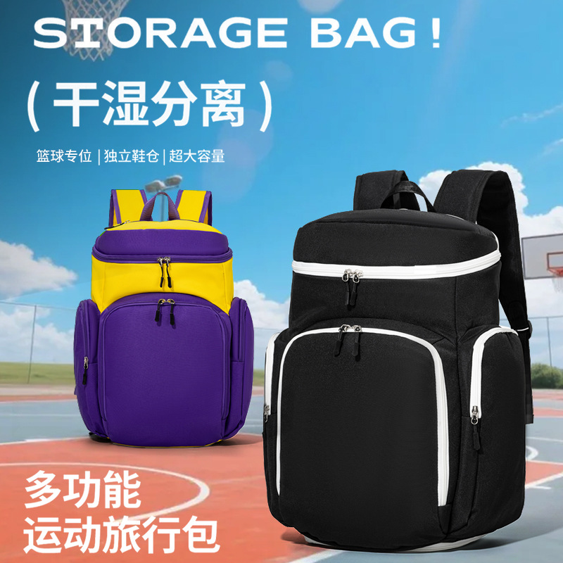俱乐部篮球包多仓厚实LOGO训练包双肩背包干湿分离独立球仓鞋仓|ms
