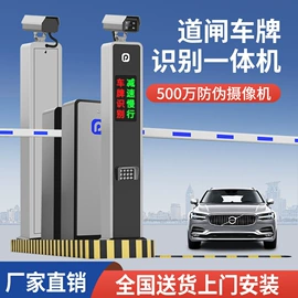 交通收费设备;路障;出入口机