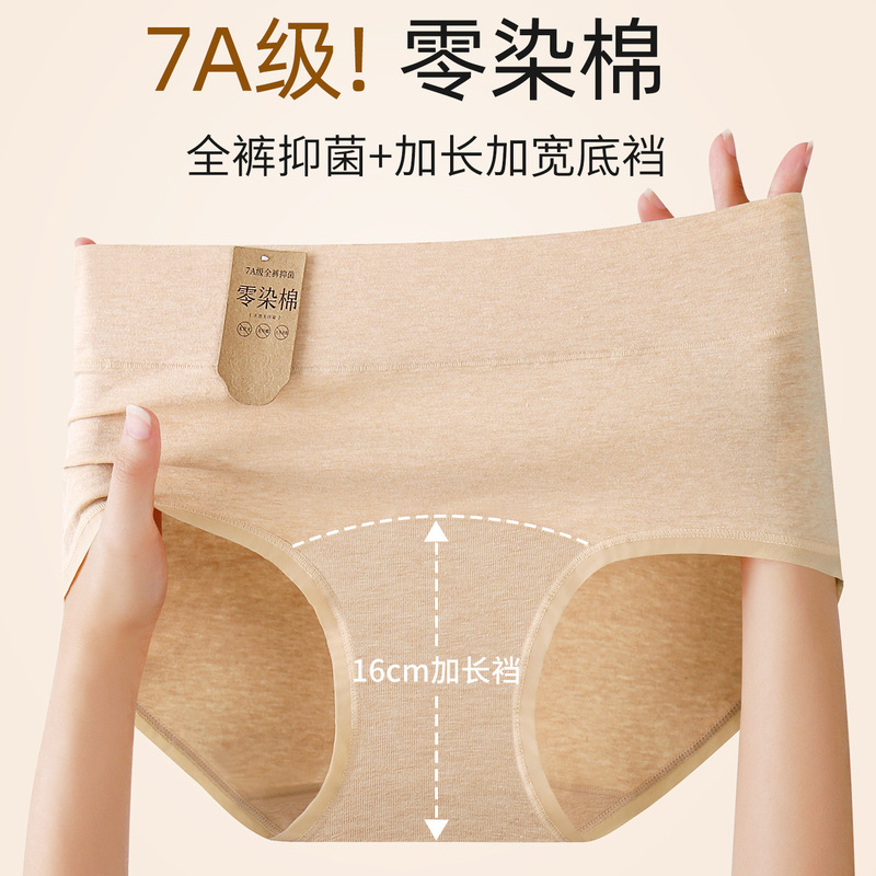 彩棉中腰纯棉内裤女大码加长裆抗菌无染棉提臀女士三角短裤头|undefined