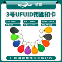 IC-UFUID白卡UFUID卡UFUID门禁卡UFUIF电梯卡UFUID可重写卡