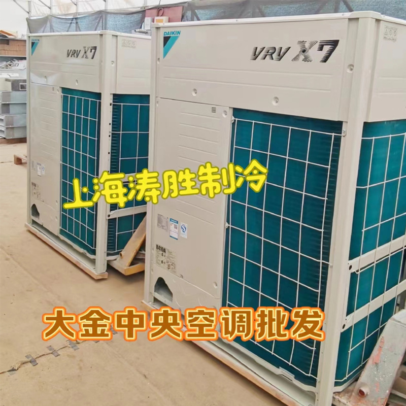 Shanghai Second-hand Daikin Central Air Conditioner Household VRV Series Commercial Multi-connected One-to-multiple Series