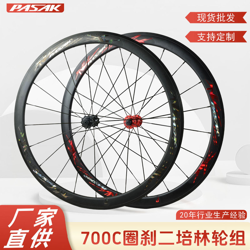 Road Bike Wheelset with Rim Brake, 700C Flat Spoke Single Front Wheel, Two Bearings, 40mm Aluminum Rim, C Brake, V Brake