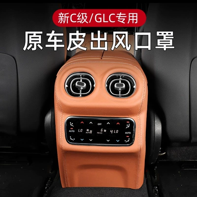 Suitable for 22-23 Mercedes-Benz: Car interior film