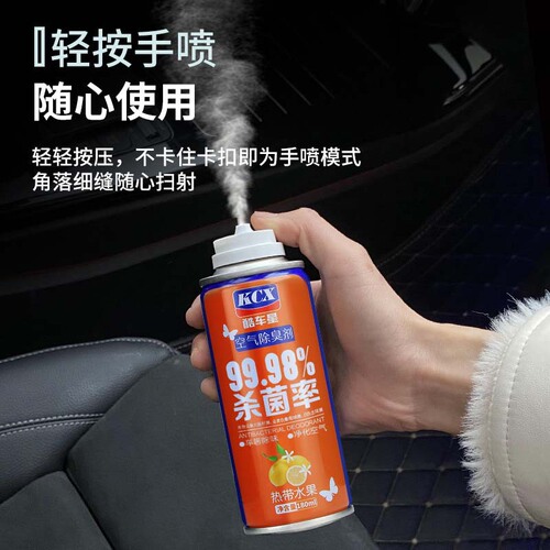 One-click car deodorant self-spraying car and home dual-purpose air freshener purifier antibacterial deodorizing spray