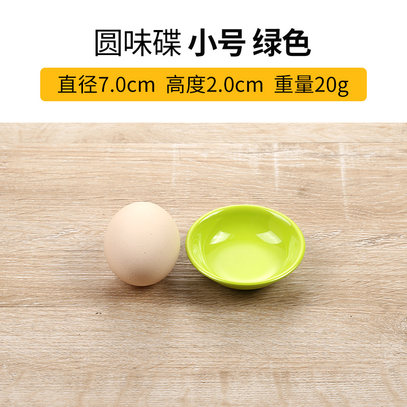 그린 스몰 사이즈 둥근 맛 요리