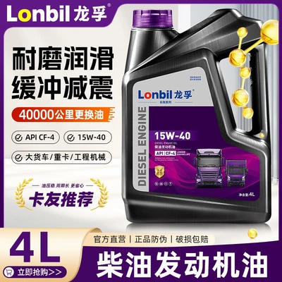 Fully synthetic diesel engine: Diesel Engine Oil