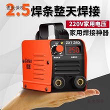 佳靚250 315全銅220V 380V兩用全自動雙電壓家用小型直流電麥太保