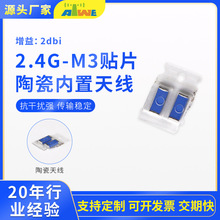 高稳定性2.4G陶瓷芯片天线 小型化设计 适配穿戴设备 / 智能家居
