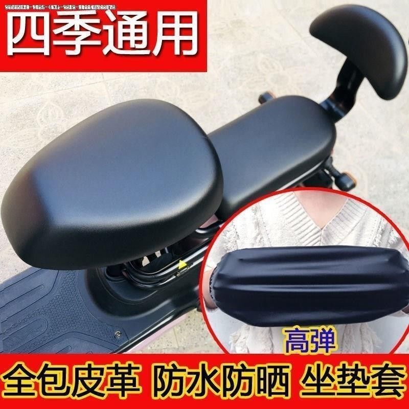 Electric Vehicle Seat Cushion Cover for All Seasons, Sun Protection, Breathable, Waterproof, Heat Insulation and Wear-Resistant, Universal Electric Bicycle Seat Cover Wholesale