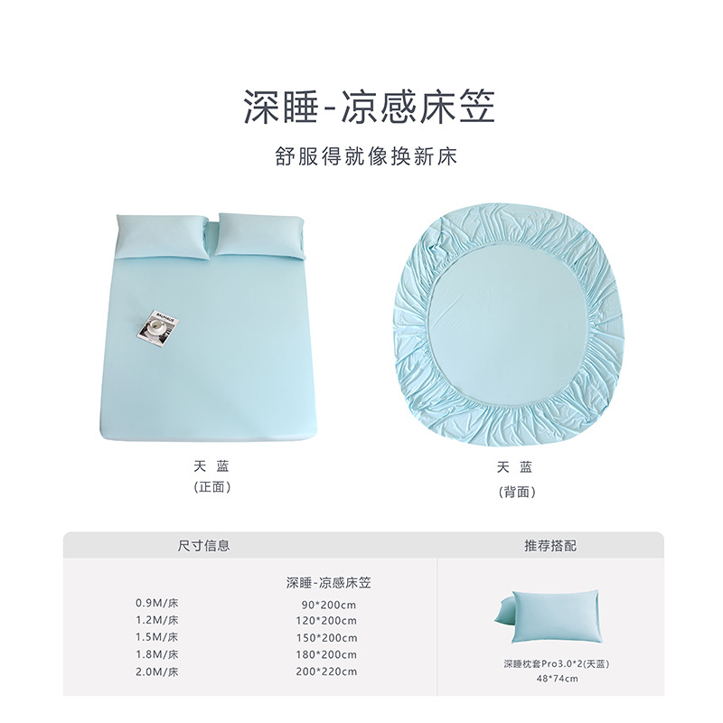 Madre y bebé primavera y verano nuevo planeta dormido profundo con la sensación fría de cama simple casa todo incluido máscara de cama sólida fábrica de cama