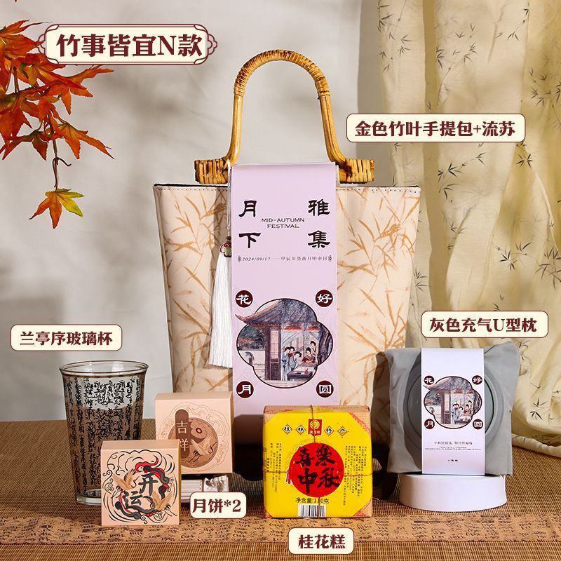 2025中秋节礼物古风礼盒新中式文创礼品教师节伴手礼公司节日礼品|undefined