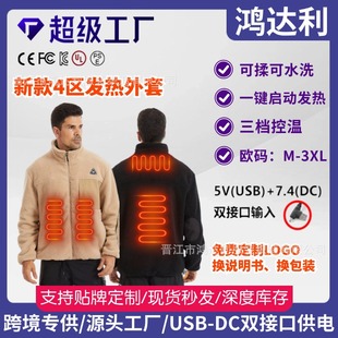 Manufacturers cross-border for new winter smart heating coat electric heating coat polar fleece warm electric heating coat