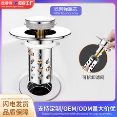 洗面器の下水バウンスコアの洗面器の洗面器の洗面器のすべての銅の濾過は通用して水の芯を塞ぐことを防ぎます。