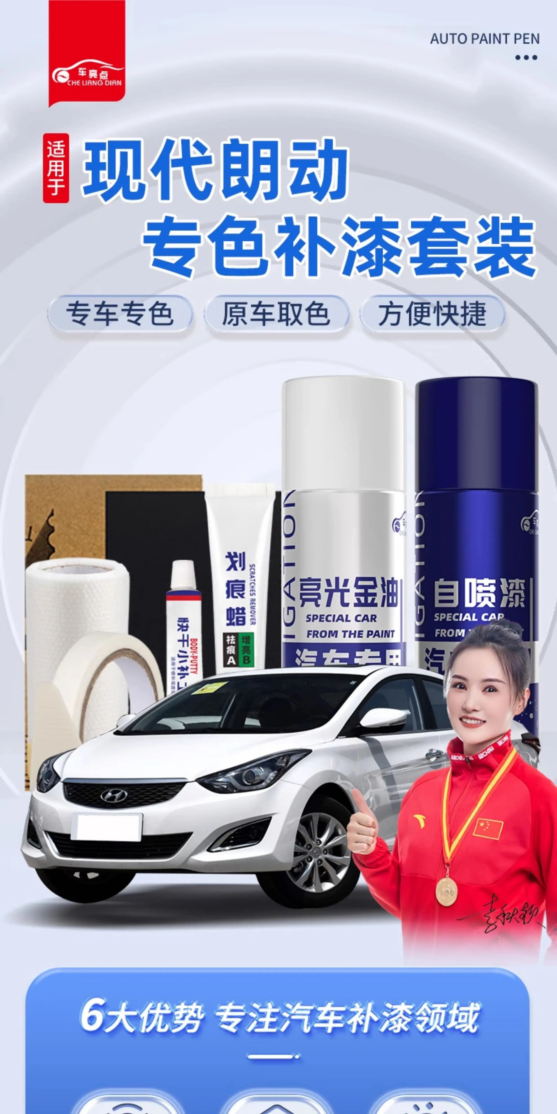 Hyundai Elantra Self-Painting Polar White Phantom Black Elegant Copper Special Accessories Car Paint Scratch Repair Touch-Up Pen