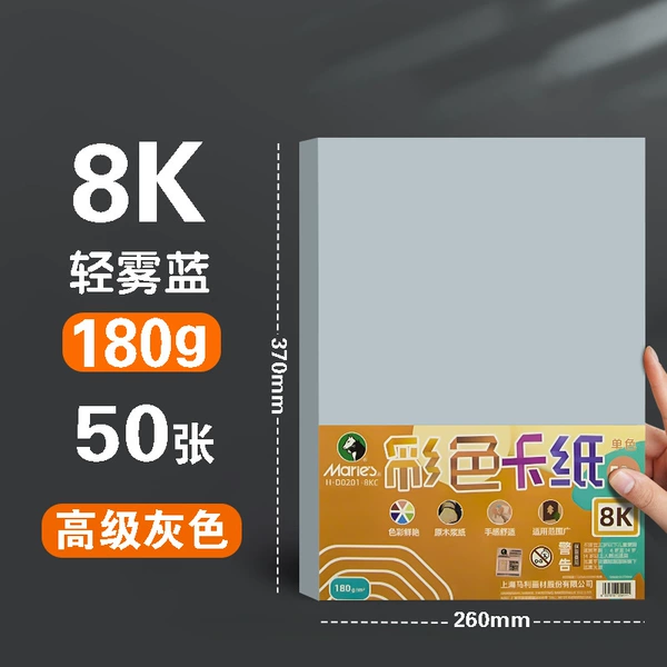 Light fog blue 180g [8K50 photos]
