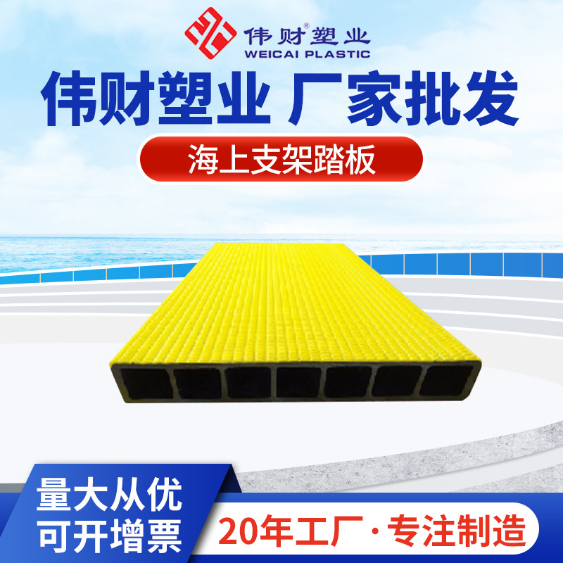养殖设备配件PE塑料海洋防滑踏板 生态环保渔业网箱支架浮筒踏板