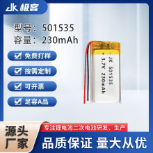 늳�501535�늳�230mAh�S����ӳ���߶��C���늳���Ԫ�ۺ����