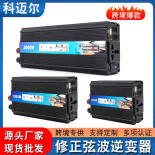 Cross-border 1000W2000W3000W12V/24V to 220V household vehicle outdoor correction wave inverter