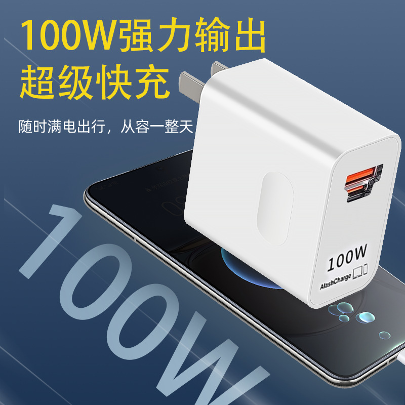 Huawei 社の充電器 100W 窒化ガリウム充電ヘッドに適しており、Mate70Pro 超高速充電ヘッド卸売セットをサポートします。|undefined