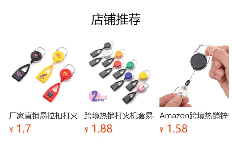 预览状态下无法点击,发布后,可点击跳转到对应的商品页面