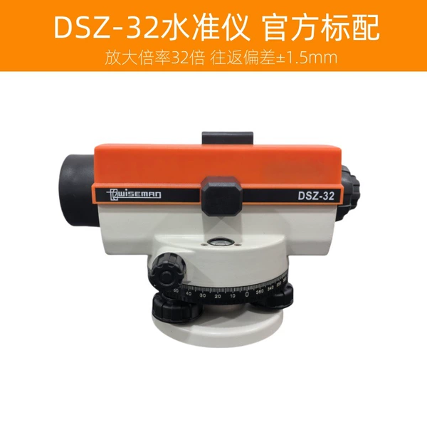DSZ-32 level official standard