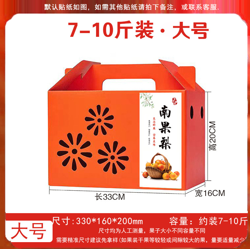 梨子包装盒秋月梨礼盒空盒香梨包装箱南果梨礼品盒翠冠梨礼盒纸箱|undefined