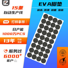 �S�Ҷ�����ȼ�A��eva�_�|��ճ�W��eva���η����|���މ|�����p��