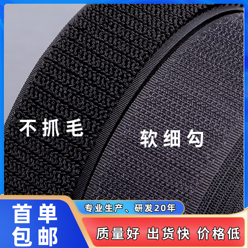 软细勾尼龙魔术贴柔软魔术贴粘扣带婴儿不抓毛魔术贴运动医用绑带