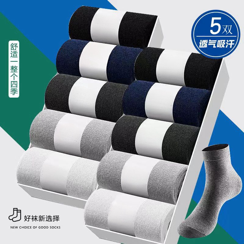 Socks men's deodorant sweat-absorbent spring and autumn socks black ins fashionable all-match business socks men's stockings four seasons universal