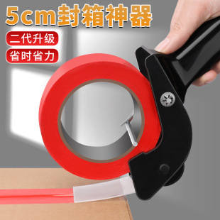 5CM Sealer Tape Transparent Tape Cutter Explosive Tape Sealer Packing Express Wholesale Artifact