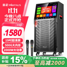 金正N17广场舞音响带显示屏家庭ktv音响套装音响功放点歌机一体机