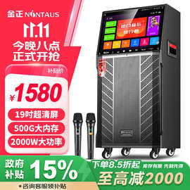 金正N17广场舞音响带显示屏家庭ktv音响套装音响功放点歌机一体机