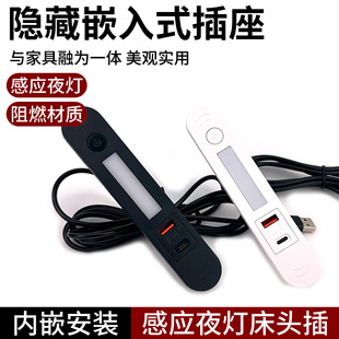 Embedded Bedside Night Light USB Socket C Port Embedded Sofa Coffee Table Cabinet Mobile Phone Charging Touch-Type Plug-In