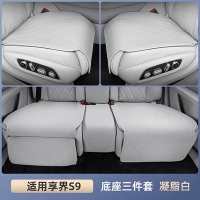 world S9 special car seat – Seat cushion, seat cover - xiangjie-s9-ningzhi-white-three-piece-set-of-bottom-pads-breathable-and-wear-resistant