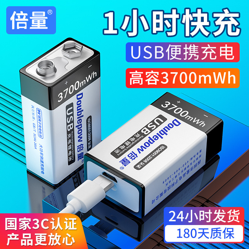 Double Capacity 9V Rechargeable Battery 6F22 Lithium-Ion Square Ccc Multimeter Mercury-Free Environmentally Friendly Battery C Port 3700Mwh
