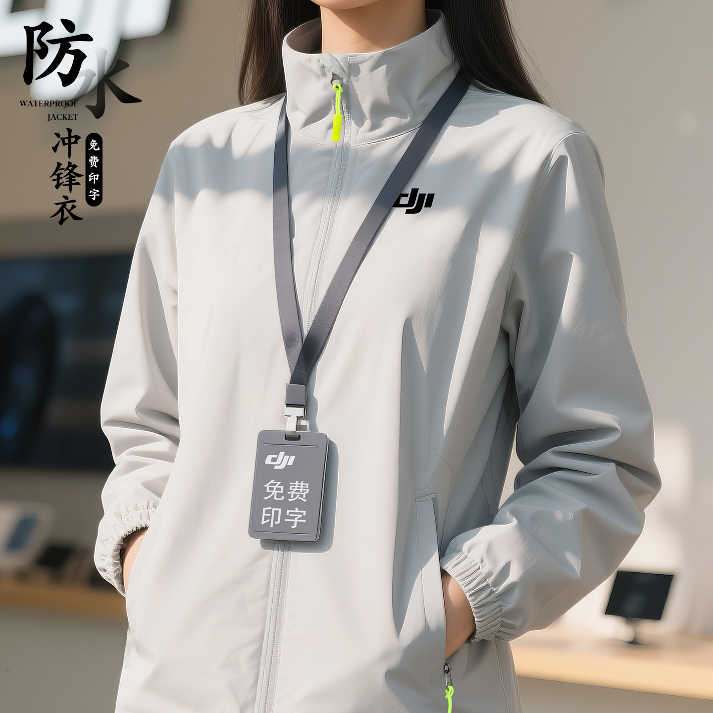 Autumn and Winter Custom-Made Jackets, 4S Store Auto Repair Waterproof and Stain-Resistant Thin Outdoor Team Workwear Windbreaker
