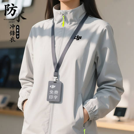 Autumn and Winter Custom-Made Jackets, 4S Store Auto Repair Waterproof and Stain-Resistant Thin Outdoor Team Workwear Windbreaker