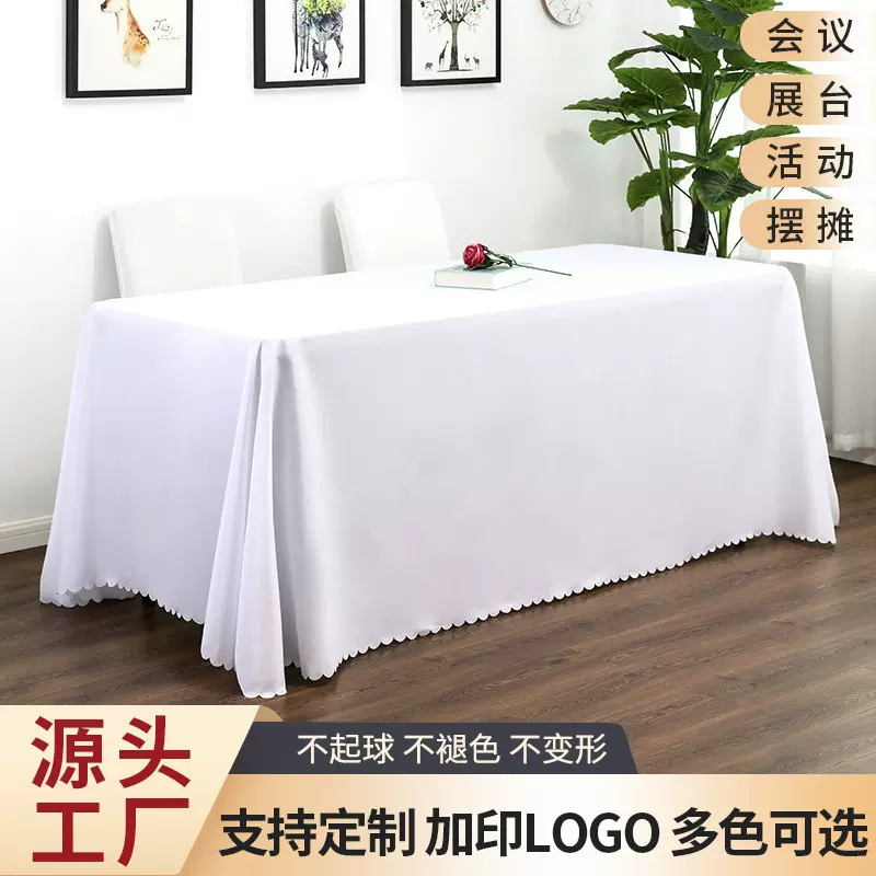 酒店婚庆涤纶摆摊桌布高级感会议桌裙批发长方形广告台布餐桌布