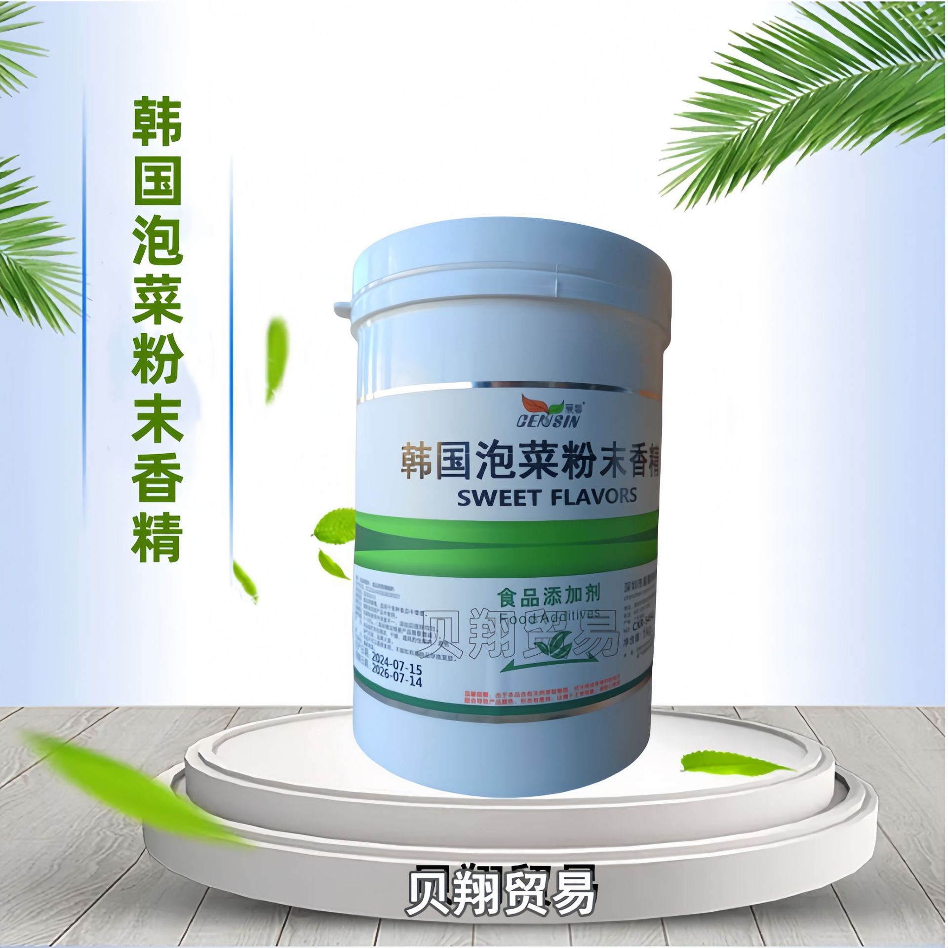 食品级 韩国泡菜香精 韩国泡菜粉末香精 韩国泡菜香精1kg/桶起订