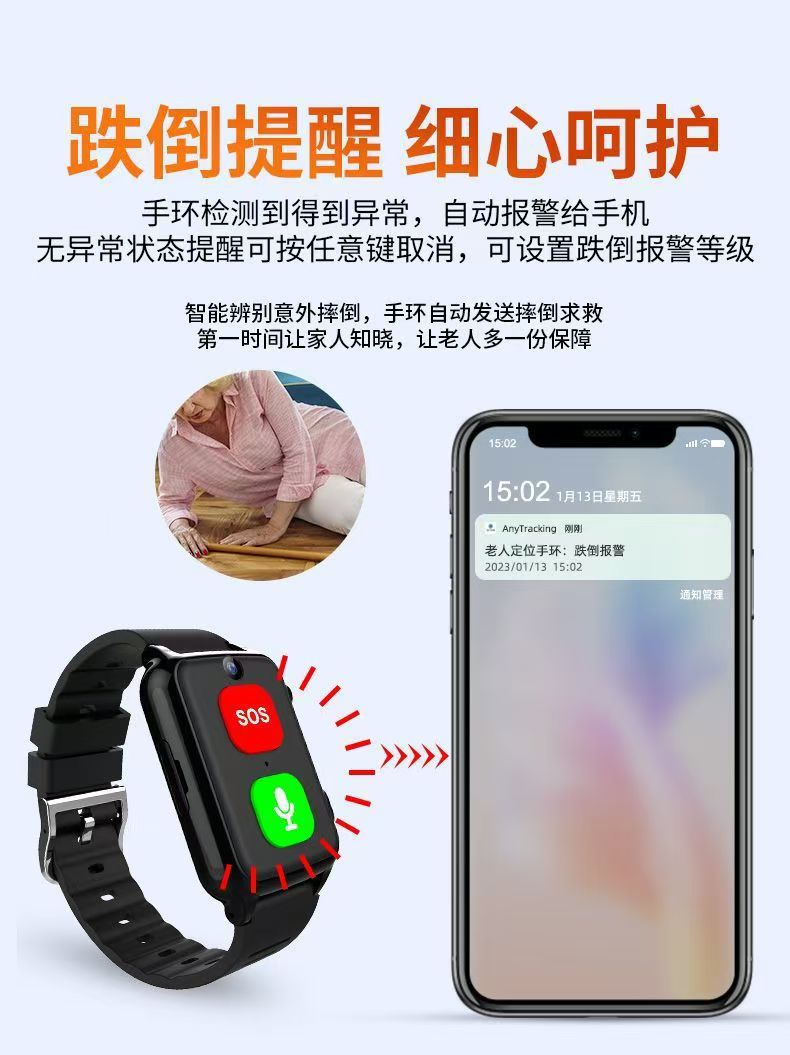 The elderly's phone, smart phone, positioning watch, 4G independent call, long standby time, can be connected to api wristband undefined