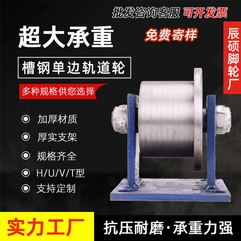 Single-Sided Track Wheel Heavy-Duty T-Shaped Steel Wheel Train Subway Track Pulley Light Rail Square Steel Groove Wheel Roller Cast Iron Wheel