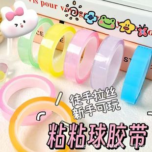 Ball Tape Water Balloon Hand-Pulled Ball-Making Sticky Ball High Viscosity No Residue Adhesive Backing
